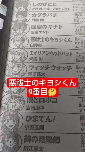 #悪祓士のキヨシくん 82話「棺葬介VS地獄瀬ガガ」（臼井彰一）『悪魔が聖水の術をラーニングしたら、自滅しそう』#少年ジャンプ #2026年 14号 #jump #comics #WJ #漫画語り