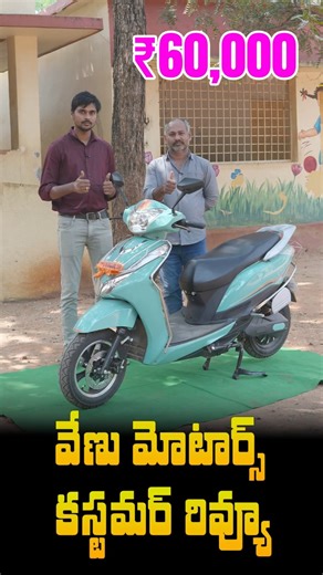 Venu Motors E Fly Electric Scooter Customer Review - EV Kurradu