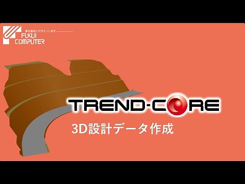 [TREND-CORE] Demo of creating 3D design data for ICT