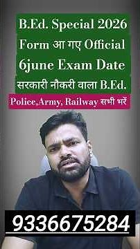 MP BHOJ B.Ed. Special 2026 Online Form Official | Online Exam Date 2026 6June | Syllabus #mpbhoj #mp