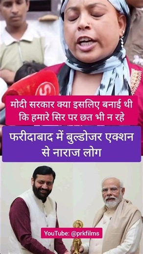 फरीदाबाद में बुल्डोजर एक्शन से नाराज लोग #faridabad #bulldozeraction #nayabsaini #pmmodi #news #live
