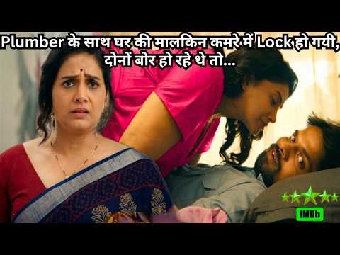 Wife Locked in Room with Plumber, Both Were Getting Bored So💥🤯⁉️⚠️ | South Movie Explained in Hindi