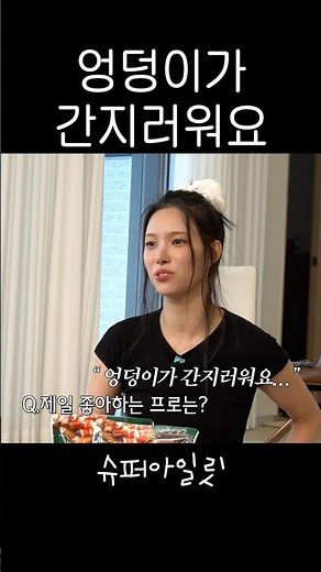 (선공개) 아무 말 대잔치