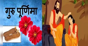 Happy Guru Purnima 2022: अपने प्रिय गुरुओं को दें बधाई, गुरु पूर्णिमा के इस खास मौके पर भेजें ये शुभकामना संदेश