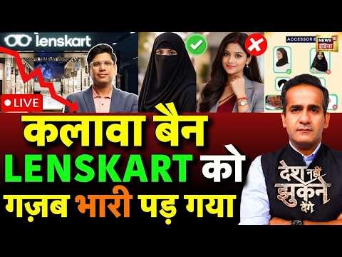 Aman Chopra Debate: Lenskart Bindi-Tilak Row | Lenskart Dress Code Row | Lenskart Controversy