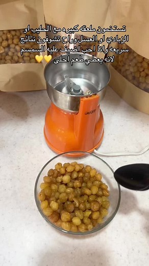 طريقة استخدام بذور الأكبي لزيادة الوزن