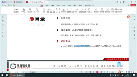 121-vue-为了讲解v-model指令运用在组件身上搭建的结构