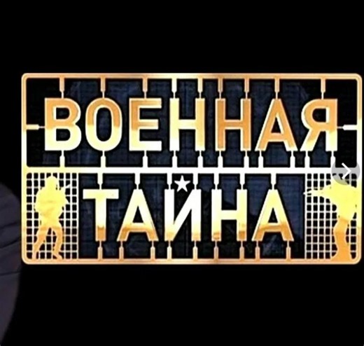 Военная тайна с Игорем Прокопенко от 01.08.2026