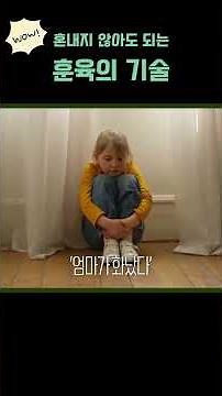 Discipline Techniques That Don't Require Scolding | Discipline Solutions for Children with Border...