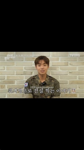 260410 | The Legend of Kitchen Soldier Script reading update of Kang Seongjae #parkjihoon #박지훈