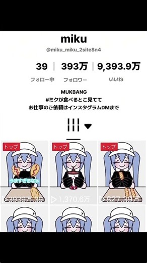 🍗 どの動画見てみたい？ 🧀 #初音ミク #ミクが食べるとこ見てて #VOCALOID #appy #みの #MOPPARA_MUKBANG #meme