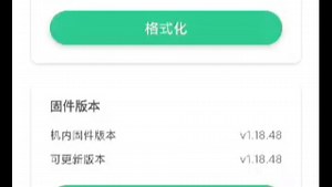 Insta 360 相机更新固件
