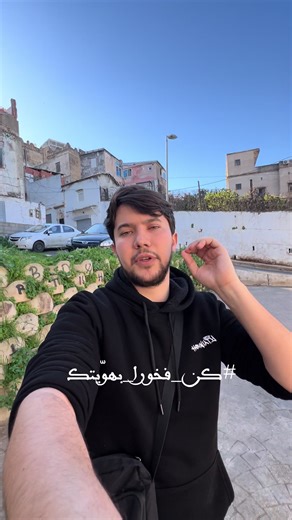 لعقيبة والهويّة 🔴⚪️🇩🇿 #alger #belcourt #belouizdad #fanatic #crb