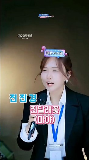 진진경-진달래꽃(마야)