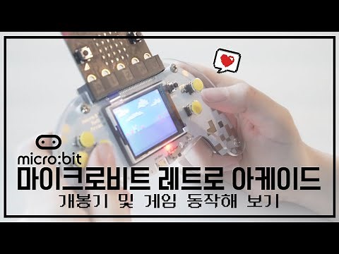 🎮Code your way to creating games! Unboxing the Micro:bit Retro Arcade & Playing the Game👾