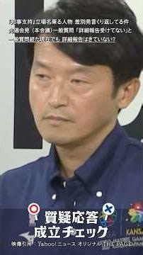 June 10, 2026 Mainichi Shimbun 1 - Hyogo Prefectural Governor Regular Press Conference Excerpt