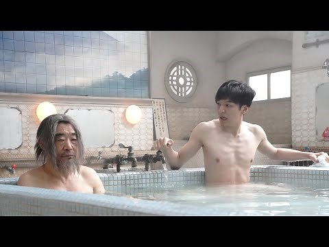 【湯Tube④】映画『湯道』より銭湯の入り方のお知らせです。＜2月23日（木・祝）公開＞