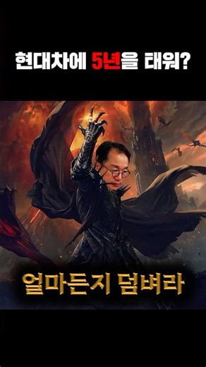 You bought Hyundai Motor common stock?