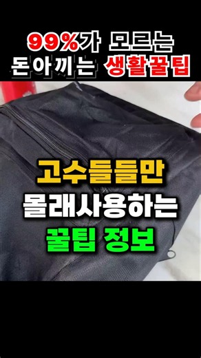 "이걸 왜 이제 알았지?" 일상 질을 200% 올려주는 천재적인 생활 낙원 꿀팁