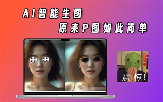 MagicQuill局部重绘整合懒人包