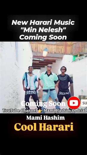 12K views · 231 reactions | Cool Hararies best favorite harari singer Mami Hashim New Harari Music COMING SOON ON MAMI HASHIM OFFICIAL youtube channel Cool Harari ኩል ሐረሪ Hareri Semir Sherif . | Cool Harari ኩል ሐረሪ Hareri | Facebook