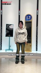 柯赛标识展厅讲解数字标牌-标识标牌制作