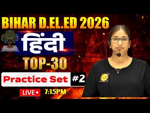 Bihar D.El.Ed Hindi 2026 Practice Set - 2 | Bihar Deled Hindi MCQ | Hindi Model Question Paper