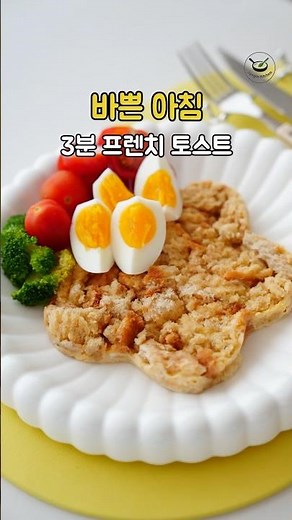 3-Minute Recipe for Busy Mornings #BreakfastMenu #Toast