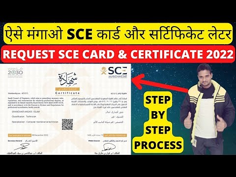 Sce card and certificate request step by step process 2022, saudi council of engineers,saudi council