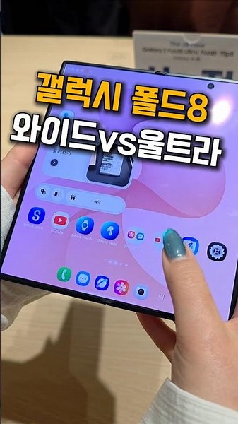 Galaxy Fold 8 Ultra vs. Wide: The Ultimate Comparison!
