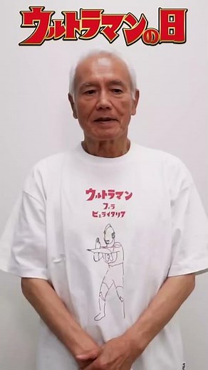 Message from Hayata !55th Anniversary Special Program on YouTube at Ultraman Day, July 10 #Shorts