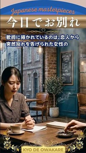 レコード大賞受賞曲・今日でお別れ/菅原洋一“Kyo de Owakare”【日本の童謡、唱歌＆歌謡】 #昭和歌謡 #別れ #音楽 #music