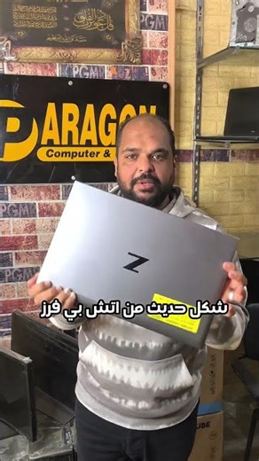 لابتوب جرافيك ومونتاج شيك جدًا؟ 🔥 HP ZBook Firefly i7 10th + NVIDIA 4GB