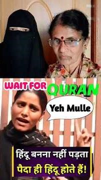 Yeh Mulle Kaat peet kar bante 🙎‍♀️ | Hindu Ladki ka bayan | Tarjuma Quran Surah Baqarah ayat 26