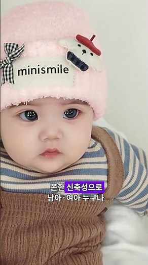 아기모자 유아비니 남아 여아 돌아기 겨울 베이비