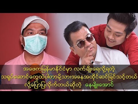 Nay Myo Aung