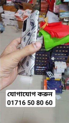 মোবাইল ফোনের স্টিকার মোবাইল ফোনের স্টিকার যে কোন মোবাইলে লাগাতে পারবেন ভ্যাকসিনের পিছেমোবাইল ফোনের স