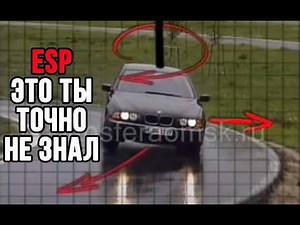 что такое ESP