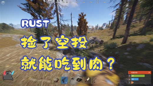 RUST《第一章》--- 第一集：组队与生存