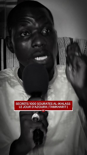 Secrets de la sourate Al-Ikhlâs pour le jour d'Achoura