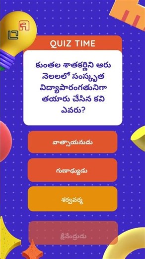 AP History: Practice Test for APPSC Group 2 | OnlineAPPSC - Exam Preparation!