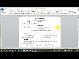 គំរូរបៀបធ្វើលិខិតលាឈប់ការងារនៅលើ Microsoft Word