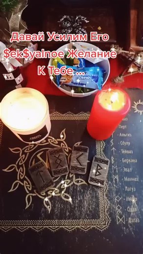 Exploring Rune Magic and Symbolism