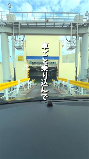 阪九フェリー 車ごと乗れるフェリーの利用ガイド