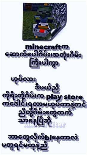 myanmar. minecraft