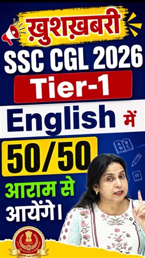 How to Score 50/50 in English in SSC CGL 2026 By Neetu Singh Mam