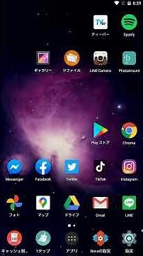 【AndroidでのGoogle Chrome】ポップアップブロックを解除する方法