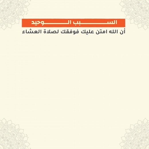 مشهد المنة #شفاء_و_رحمة #مقاطع_اسلاميه #نضرة_النعيم | قناة نضرة النعيم الدعوية