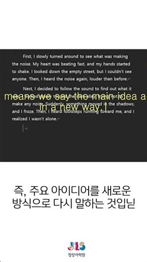 정상어학원 활용 에세이 Conclusion: Thesis Restatement
