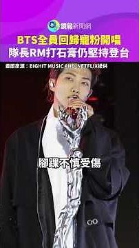 BTS makes a full comeback with a concert to pamper their fans; leader RM insists on performing de...
